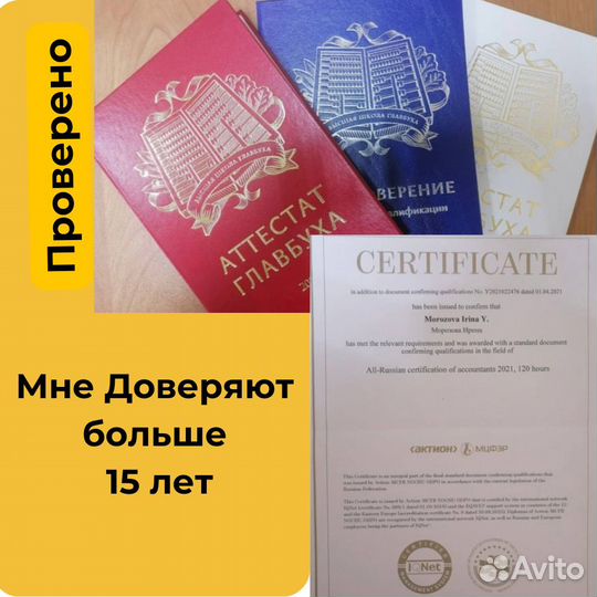 Бухгалтерские услуги для ИП и ООО бухгалтер