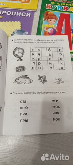 Пособия, рабочие тетради, книги для детей 5-7 лет