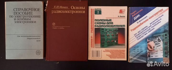Книги для радиолюбителей