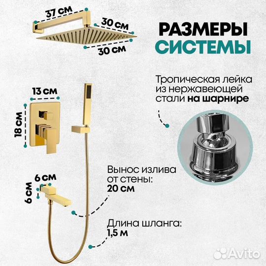 Душевая система Grocenberg GB5089GO-1 Золото