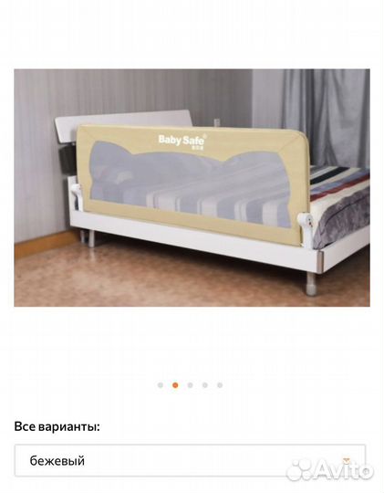 Барьер для кровати бортик Baby Safe 120 на 66
