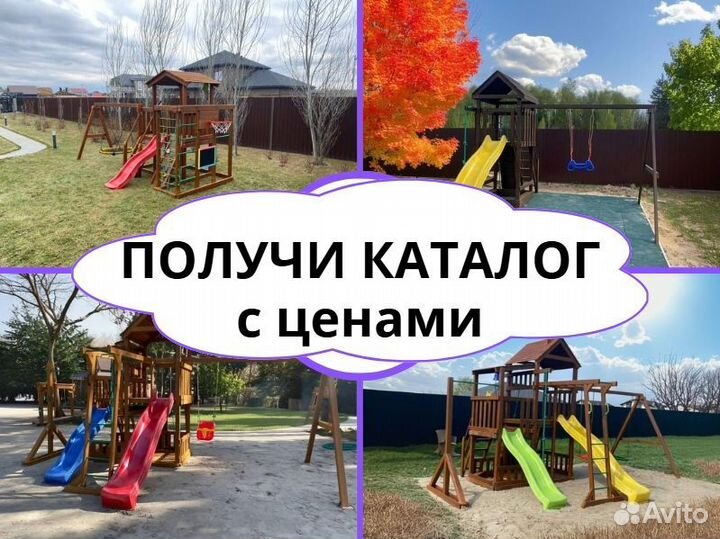 Детский комплекс, детская игровая площадка