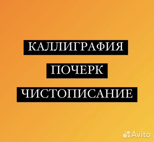 каллиграфия оренбург. каллиграфия профессиональная. каллиграфия оренбург. изучение каллиграфии. каллиграфия картинки.