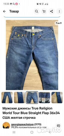 Джинсы широкие прямые мужские