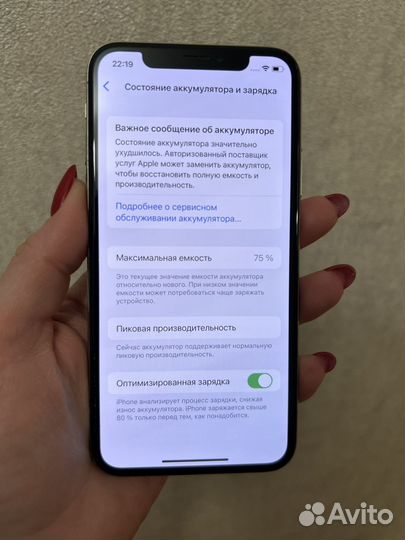 iPhone X, 256 ГБ