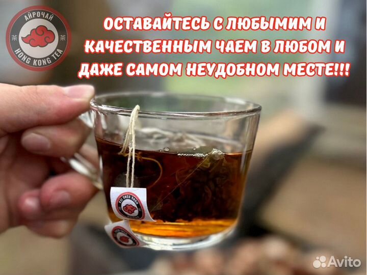 Тот Чай Который Вам нужно попробовать