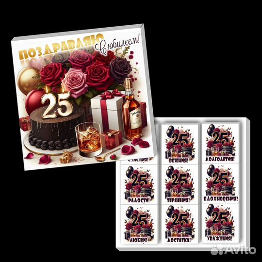 Шокобоксы на юбилей