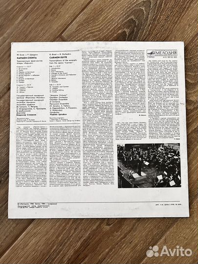 Виниловые пластинки классика