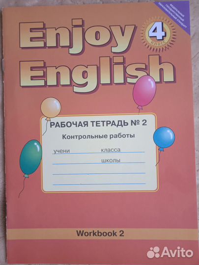Тетрадь по английскому языку Биболетова
