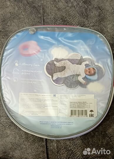 Анатомическая подушка для новорожденных