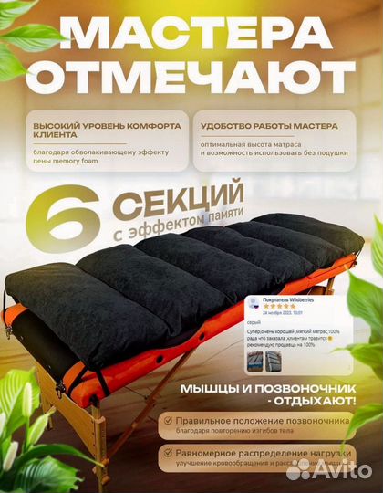 Матрас на кушетку для наращивания ресниц