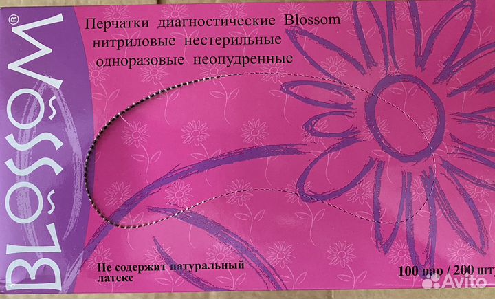 Перчатки медицинские нитриловые