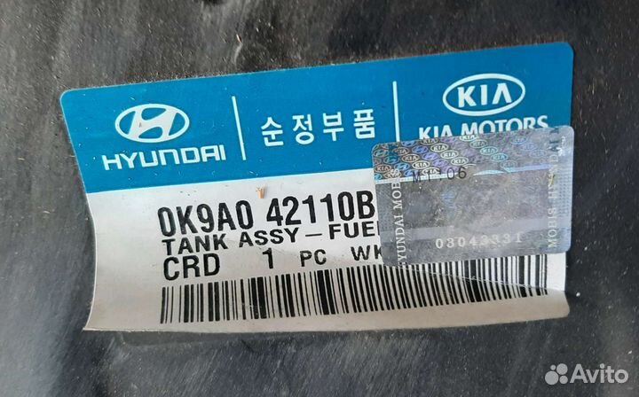 Новый оригинальный бак Kia Clarus