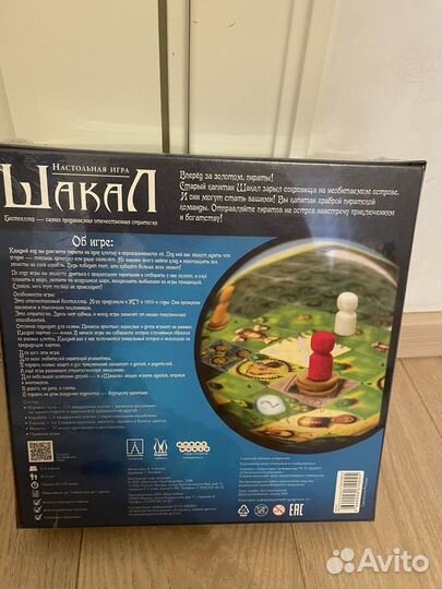 Настольная игра Шакал