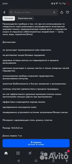 Фурминатор Dele. Новый