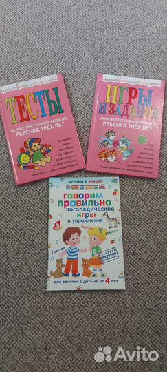 Тесты игры и задания для детей 3-4 года. Логопедич