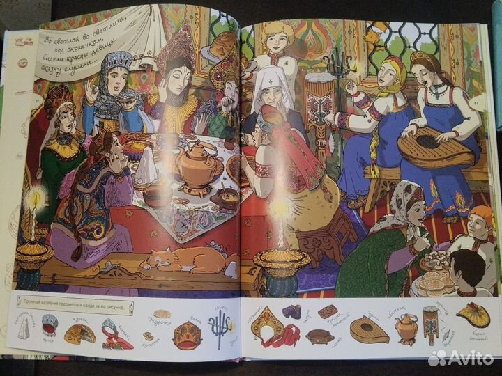 Книга из серии Найди и покажи