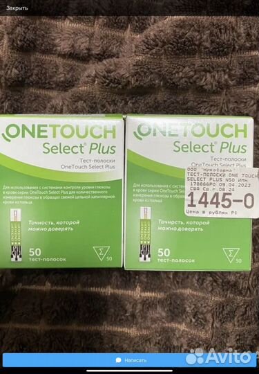 Тест полоски one touch select plus 8 упаковок