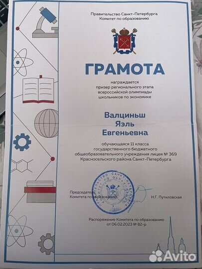 Репетитор (подготовка к школе, олимпиады)