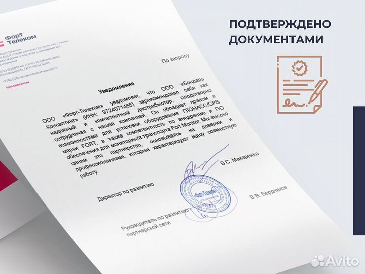 Асн эра - глонасс на лесную технику