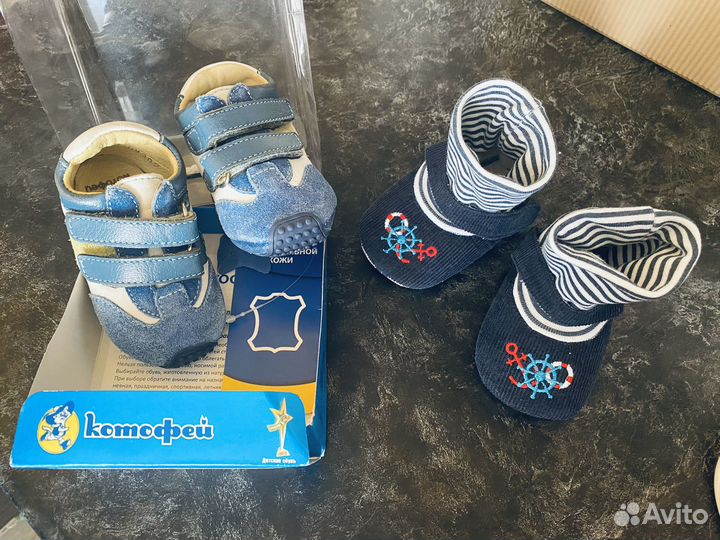 Детские пинетки