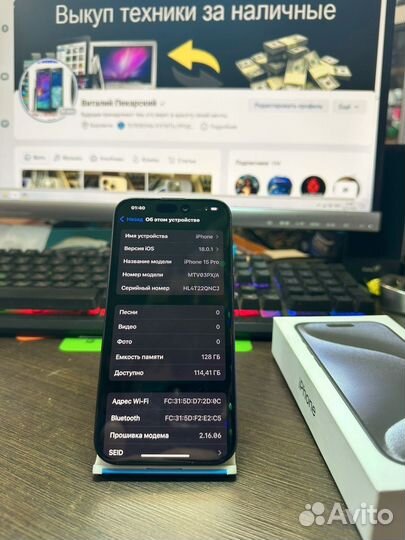 iPhone 15 Pro, 128 ГБ