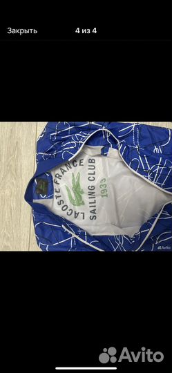 Ветровка lacoste