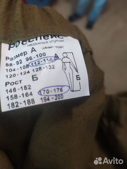 Костюм противоэнцэфалитный ткань палаточная 2 шт