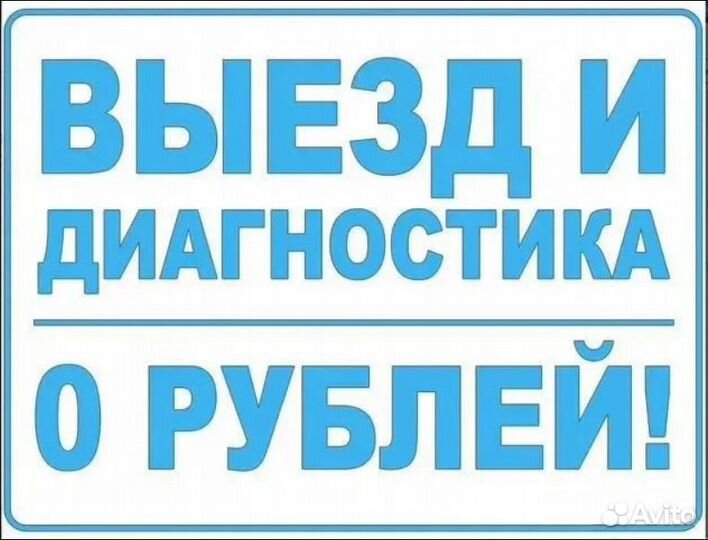 Ремонт стиральных машин и Ремонт холодильников
