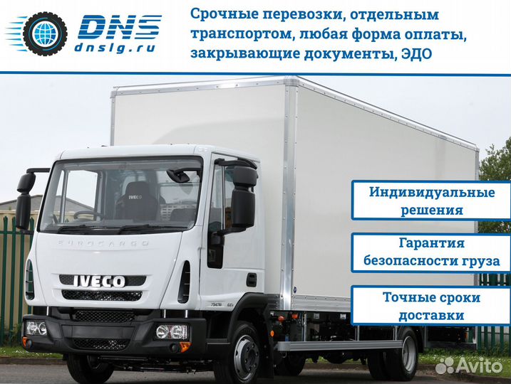 Перевозка грузов, грузоперевозки для бизнеса