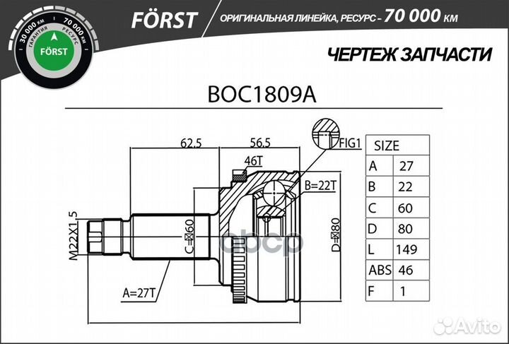 Шрус KIA Ceed (06), hyundai i30 (06) (наруж.)