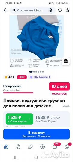 Плавки для малыша мальчика