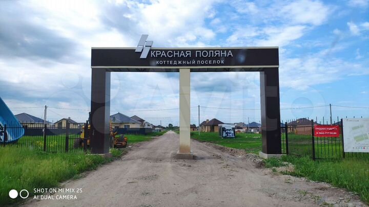 Участок 8,1 сот. (ИЖС)