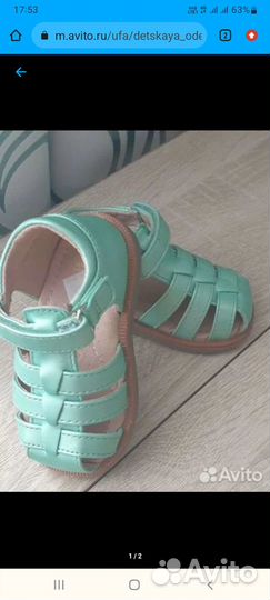 Сандалии для девочки 20