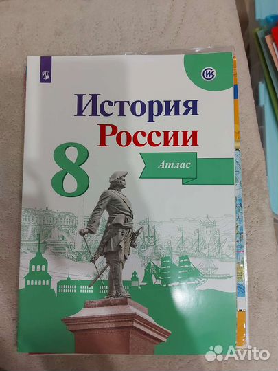 Атлас по географии и истории