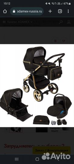 Коляска adamex 3 в 1