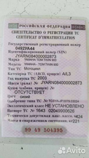 Мотоцикл Ямаха тдм900