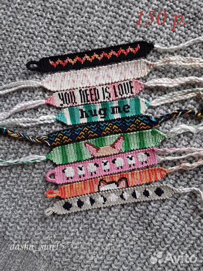 Браслеты, фенечки