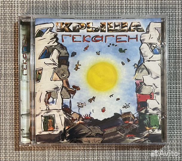 The Крыша - Гексаген CD Rus