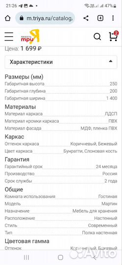 Полка настенная новая