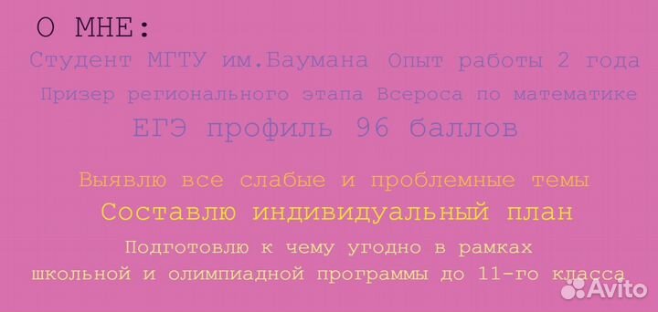 Репетитор по математике огэ и егэ