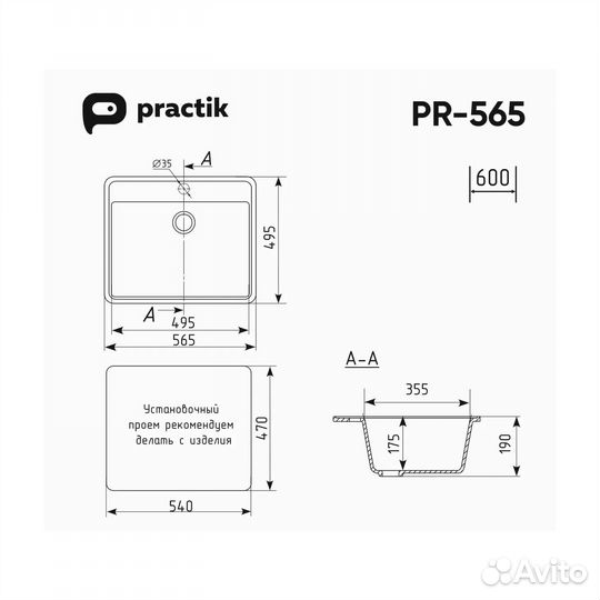 Кухонная мойка Practik PR-M-565-004, черный оникс