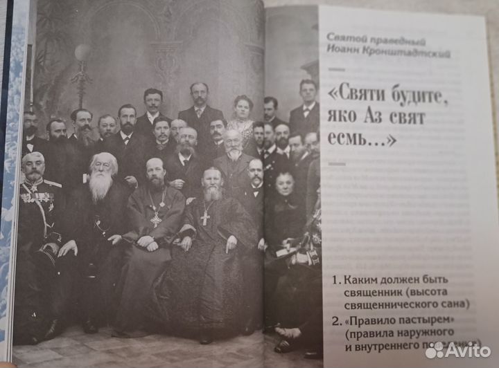 И.Кронштадтский