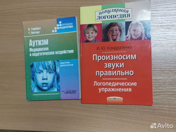 Книги по психологии логопедии