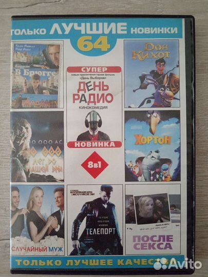 DVD диски