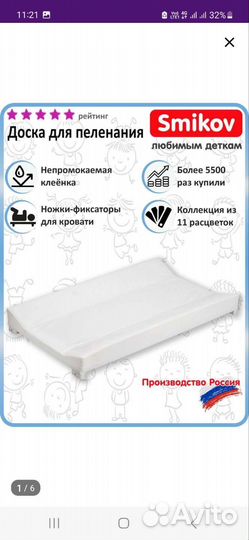 Пеленальная доска на кроватку