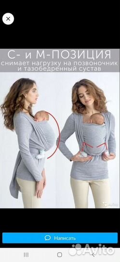 Слингомайка loona