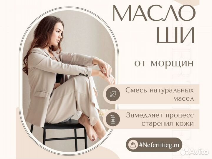 Крем / масло от морщин