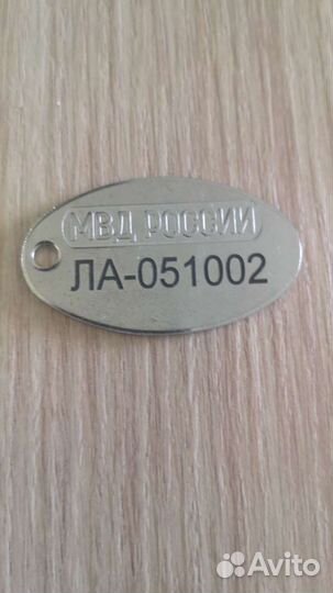 Жетон армейский