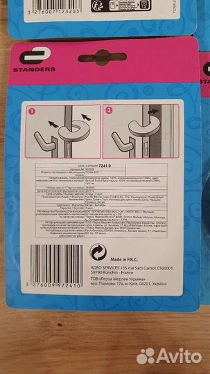 Блокиратор мебели и двери